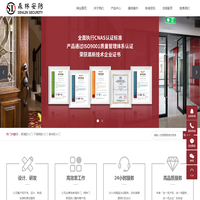 玻璃防火门_不锈钢防火门_森林防火门_深圳市森林安防有限公司
