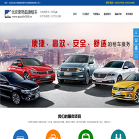 北京紫艳茹源汽车租赁公司,北京班车租赁公司,北京租班车