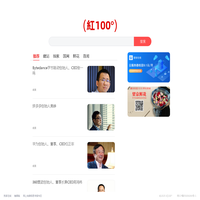 红100°