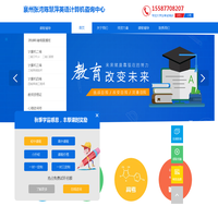 腾跃英语计算机学院