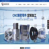 深圳市鑫昌恒科技有限公司