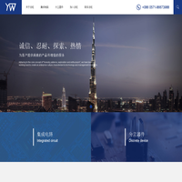 杭州友旺电子有限公司