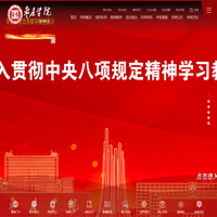 枣庄学院