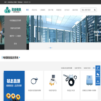 山东达云信息-电缆隧道_护层环流_开关柜局放_智能井盖