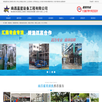 南昌化学清洗,南昌工业设备防腐,江西清洗信息平台「南昌蓝星设备工程有限公司」