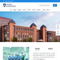 上海市老年医学中心官网-复旦大学附属中山医院闵行院区