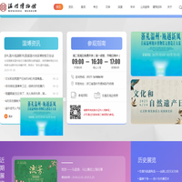 温州博物馆