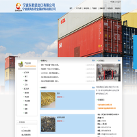 宁波东君进出口有限公司