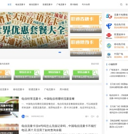 移动联通电信流量卡之家 - 19元/29元特惠套餐推荐 - 爱酷兔