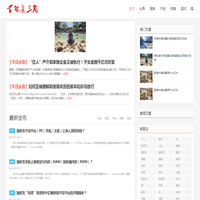 学习长三角