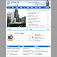 北京师范大学人事处
