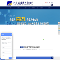 江苏金沃新材料有限公司
