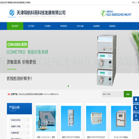 柱后衍生,恒流泵,计量泵,蒸发光散射检测器,HAMILTON进样针,液相色谱柱,保护柱-天津琛航科苑科技发展有限公司