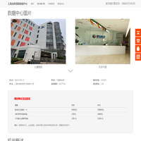 上海金桥通联数据中心 - 上海服务器托管 机柜租用 通联机房