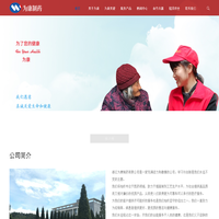 浙江为康制药有限公司
