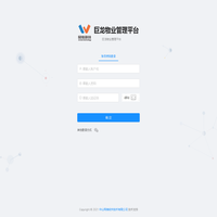 巨龙物业管理平台