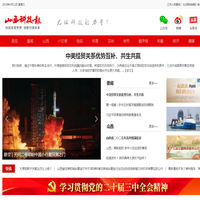 山西科技报新闻网- 山西科技报社官方网站 - 山西科技报新闻网