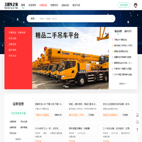 二手吊车-二手吊车处理网-二手吊车买卖-吊车转让-工程车之家-二手吊车-二手吊车处理网-二手吊车买卖-吊车转让