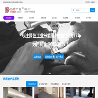 淄博热盾-为用户降碳增效