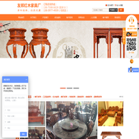 长沙红木家具|长沙家具—长沙市天心区华韵友邦红木家具厂