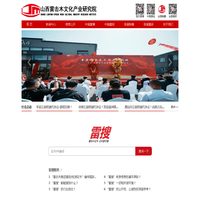 山西雷击木文化产业研究院