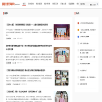 首页 - 枫叶教育网 fyeedu.net