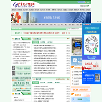 欢迎光临广东统计信息网