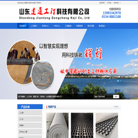 山东建通工程科技有限公司-工程材料,建通工程,山东建通工程科技有限公司