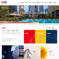 中骏集团控股有限公司