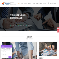 全网营销-品牌推广-网络推广-精准营销策划公司-[鼎迅科技]