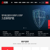 高防服务器_免备案高防服务器_国内免备案服务器_云服务器租用 ― 东方网域