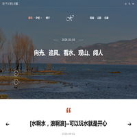 惜·予夕漾  | 若蘭