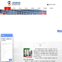 呼和浩特市健坤塑胶地板有限公司