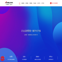 助力企业品牌营销数字化升级_上海衿领信息科技KINGLINK