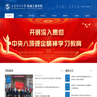太原理工大学机械工程学院