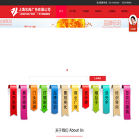 _上海和闽广告有限公司
