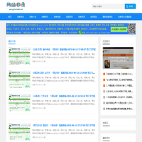 分类目录,外链,友情链接 - 免费信息网