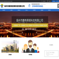 交通信号灯-交通标志牌-led路灯-扬州市麒伟照明科技有限公司