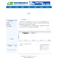 郑州平原磨料有限公司