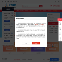 世方教育
