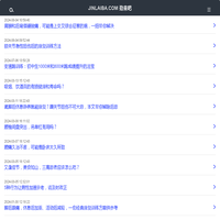 JINLAIBA.COM-劲来吧