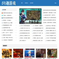 趣游网