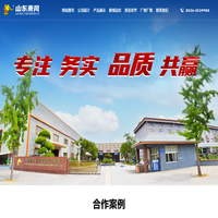山东乘风工程机械有限公司-主要生产新能源电池箱,商用车配件,乘用车配件厂家