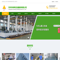 常州保洁公司-常州市家明清洁服务有限公司