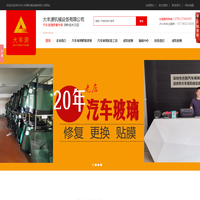 汽车玻璃修复/汽车玻璃安装/汽车玻璃价格/汽车玻璃裂痕修复-深圳市大丰源机械设备有限公司