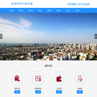 北京商标注册公司-商标注册费用及流程-怎么注册商标