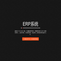 千博企业管理软件 | ERP系统、CRM管理系统（客户关系管理系统）、进销存系统、仓库管理系统、收银系统、财务管理系统