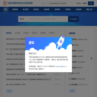 中国注册税务师协会法律法规库