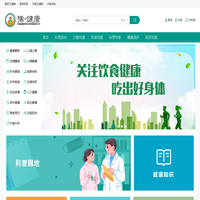 河南省健康促进与教育平台