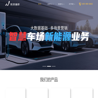 微网通联|新媒体和智慧车场运营商